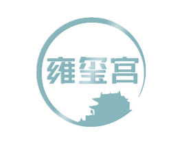 雍玺宫 商标图样