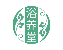 浴养堂 商标图样