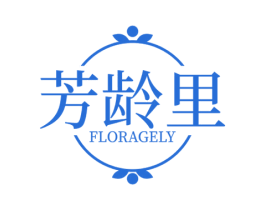 芳龄里 FLORAGELY 商标图样