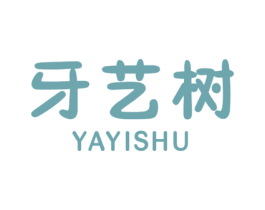 牙艺树 商标图样