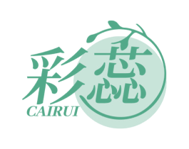 彩蕊 商标图样