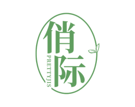 俏际 PRETTYJIS 商标图样