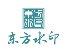 东方水印 商标图样