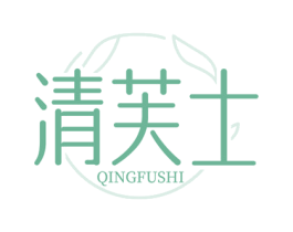 清芙士 商标图样