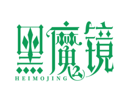 黑魔镜 商标图样