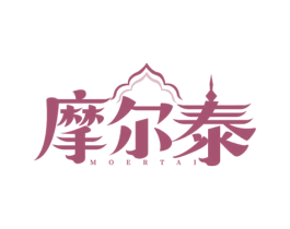 摩尔泰 商标图样