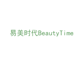 易美时代 BEAUTYTIME 商标图样