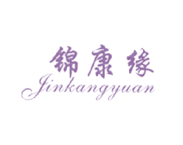 锦康缘 商标图样