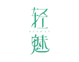 轻魅 REXMAY 商标图样