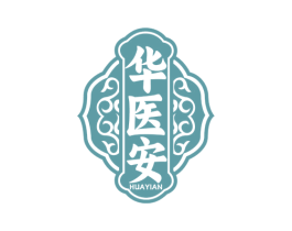 华医安 商标图样