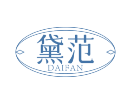 黛范 商标图样