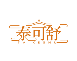 泰可舒 商标图样