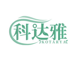 科达雅 KOTARYA 商标图样