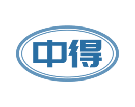 中得 商标图样