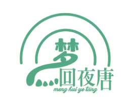 梦回夜唐 商标图样