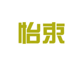 怡束 商标图样
