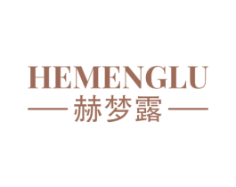 赫梦露 商标图样