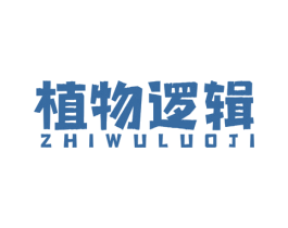植物逻辑 商标图样