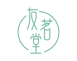 友茗堂 商标图样