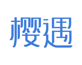樱遇 商标图样