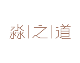 淼之道 商标图样