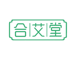 合艾堂 商标图样