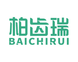 柏齿瑞 商标图样