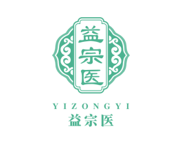 益宗医 商标图样