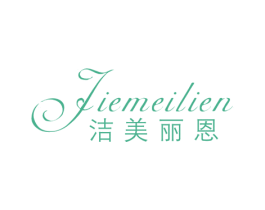 洁美丽恩 商标图样