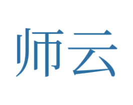 师云 商标图样
