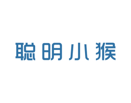聪明小猴 商标图样