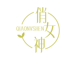 俏女神 商标图样