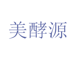 美酵源 商标图样