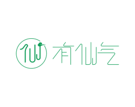 仙 有仙气 商标图样