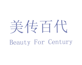 美传百代BEAUTY FOR CENTURY 商标图样
