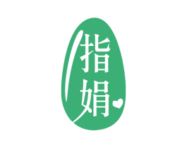 指娟 商标图样