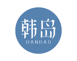韩岛 商标图样