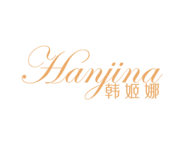韩姬娜 商标图样