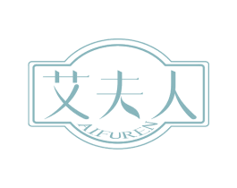 艾夫人 商标图样