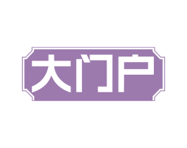 大门户 商标图样