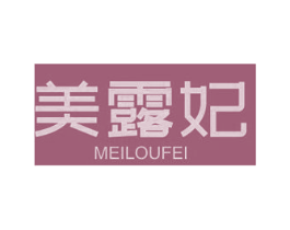 美露妃 商标图样