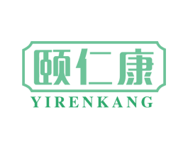 颐仁康 商标图样