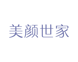 美颜世家 商标图样