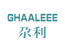 尕利 GHAALEEE 商标图样