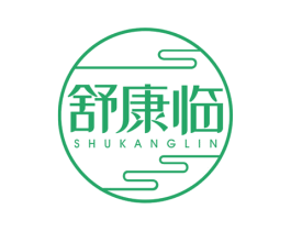 舒康临 商标图样