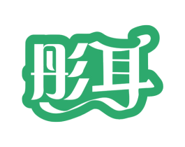 彤耳 商标图样
