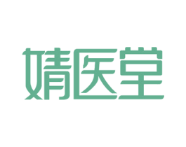 婧医堂 商标图样