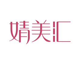 婧美汇 商标图样