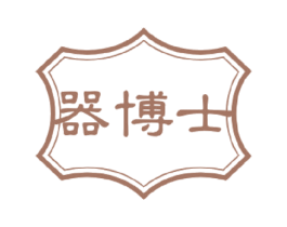 器博士 商标图样