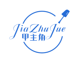 甲主角 商标图样